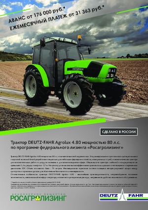 2WD traktori DEUTZ-FAHR Agrolux 4.80 E