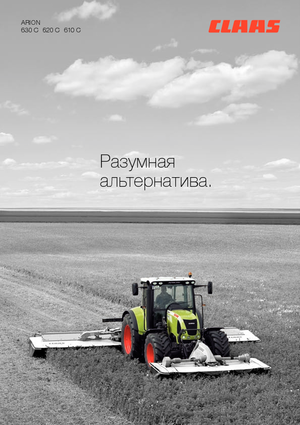 4WD traktori Claas Arion 620 C