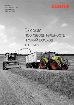 4WD traktori Claas Axion 810