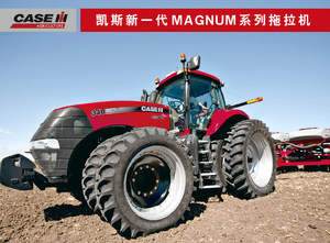 4WD traktori Case IH Magnum 260 Basis