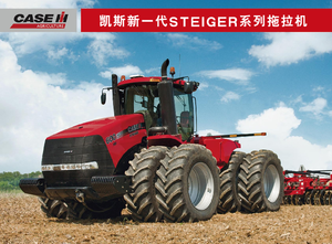 4WD traktori Case IH Steiger 450