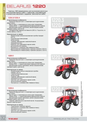 4WD traktori Belarus 1220.3