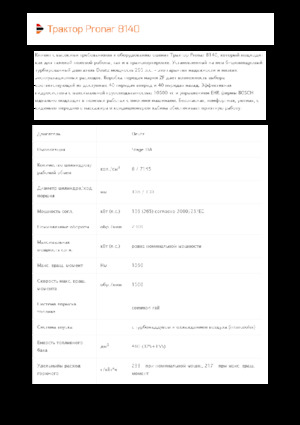 4WD traktori Pronar 8140