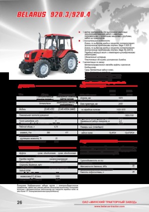 4WD traktori Belarus 920.4