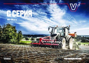 4WD traktori Valtra G135H