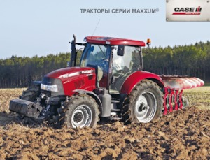 4WD traktori Case IH Maxxum 125