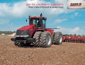 4WD traktori Case IH Steiger 470