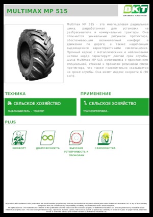 Poljoprivredne gume BKT MULTIMAX MP 515 445/65 R 22.5 MPT