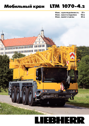Dizalice za sve terene Liebherr LTM 1070-4.2 