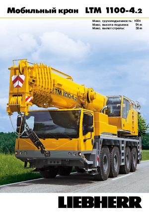 Dizalice za sve terene Liebherr LTM 1100-4.2