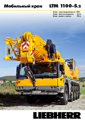Dizalice za sve terene Liebherr LTM 1100-5.2 