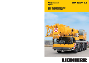Dizalice za sve terene Liebherr LTM 1220-5.2 (10x6x10)