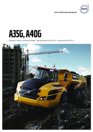 Zglobni kiperi Volvo A35G