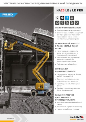 Zglobna podizna platforma na kotačima Haulotte HA20 LE PRO