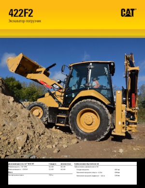 Rovokopači-utovarivači Caterpillar 422F2