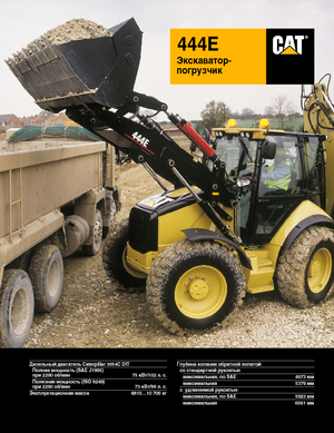 Rovokopači-utovarivači Caterpillar 444E 4x4