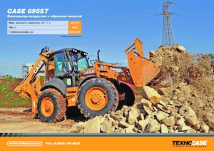 Rovokopači-utovarivači Case 695ST 