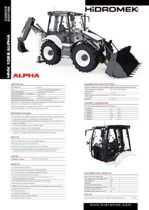 Rovokopači-utovarivači Hidromek HMK 102 S Alpha