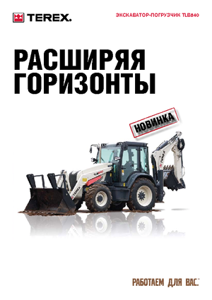 Rovokopači-utovarivači Terex TLB 840