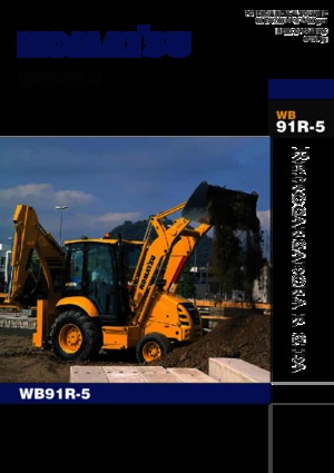 Rovokopači-utovarivači Komatsu WB91R-5