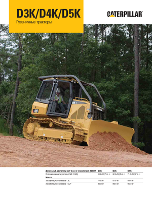 Buldožeri Caterpillar D5K XL