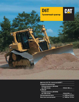 Buldožeri Caterpillar D6T LGP