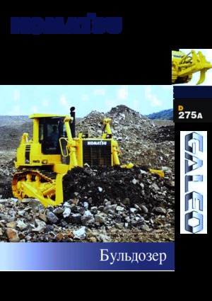 Buldožeri Komatsu D275AX-5E0