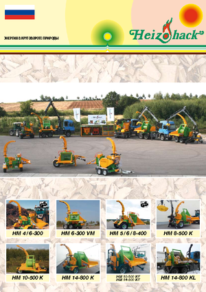 Sjekači drva Heizohack HM 4-300