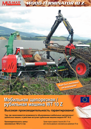 Sjekači drva MUS-MAX Wood-Terminator 10 Z