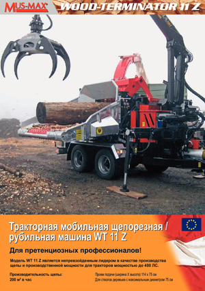 Sjekači drva MUS-MAX Wood-Terminator 11 Z