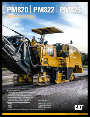 Strojevi za hladno mljevenje Caterpillar PM825