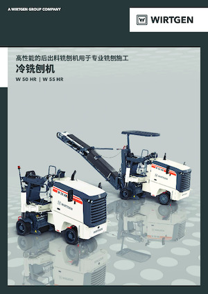 Strojevi za hladno mljevenje Wirtgen W 50 HR