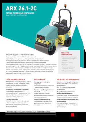 Kombinirani valjci Ammann ARX 26.1-2C
