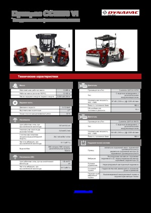 Kombinirani valjci Dynapac CC 6200 C VI