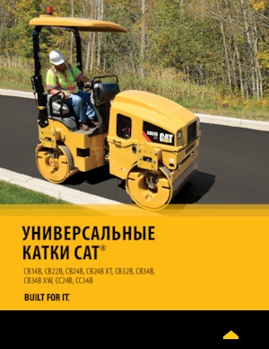 Kombinirani valjci Caterpillar CC34B