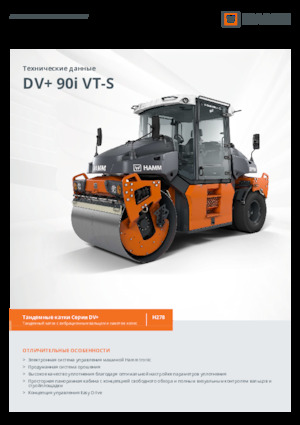 Kombinirani valjci Hamm DV+ 90i VT-S