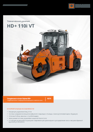 Kombinirani valjci Hamm HD+ 110i VT