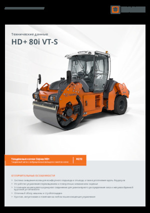 Kombinirani valjci Hamm HD+ 80i VT-S