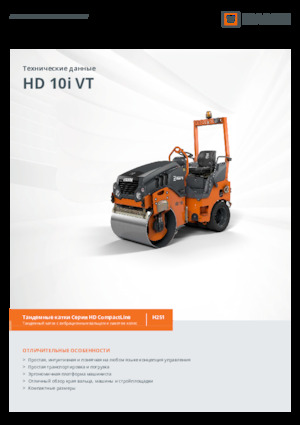 Kombinirani valjci Hamm HD 10i VT