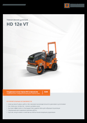 Kombinirani valjci Hamm HD 12e VT