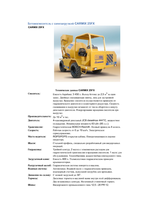 Kamionske miješalice Carmix 25 FX