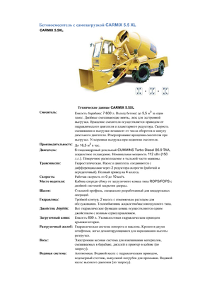 Kamionske miješalice Carmix 5,5 XL