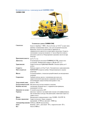 Kamionske miješalice Carmix One 