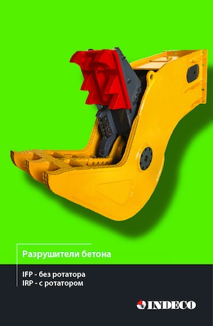 Pulverizatori za beton INDECO IRP 11 X