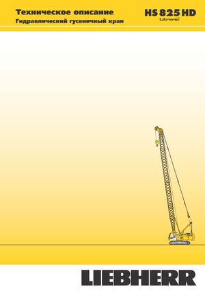 Dizalice gusjeničari - Rešetkasta grana Liebherr HS 825 HD Litr.