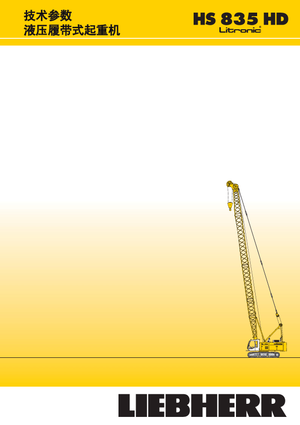 Dizalice gusjeničari - Rešetkasta grana Liebherr HS 835 HD Litr.