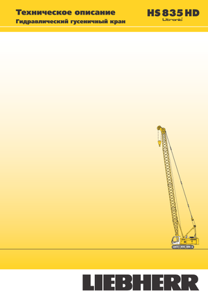 Dizalice gusjeničari - Rešetkasta grana Liebherr HS 835 HD Litr.