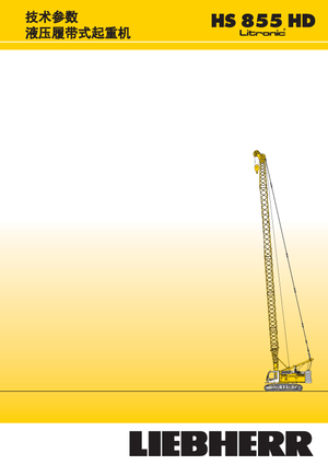 Dizalice gusjeničari - Rešetkasta grana Liebherr HS 855 HD Litr.