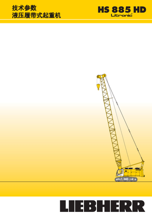 Dizalice gusjeničari - Rešetkasta grana Liebherr HS 885 HD Litr.