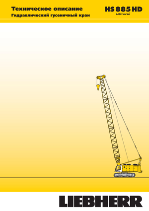 Dizalice gusjeničari - Rešetkasta grana Liebherr HS 885 HD Litr.